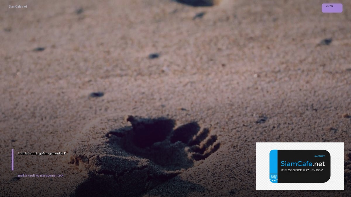 Ansible Vault Log Management ELK — คู่มือฉบับสมบูรณ์ 2026 | SiamCafe Blog