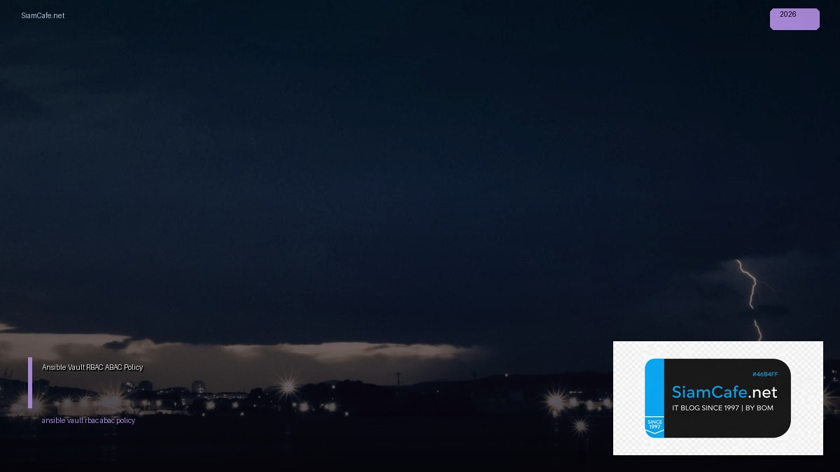 Ansible Vault RBAC ABAC Policy — คู่มือฉบับสมบูรณ์ 2026 | SiamCafe Blog