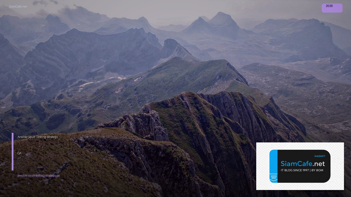 Ansible Vault Testing Strategy QA — คู่มือฉบับสมบูรณ์ 2026 | SiamCafe Blog