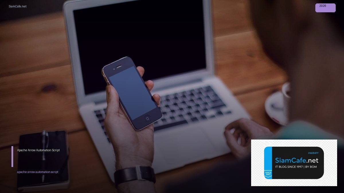 Apache Arrow Automation Script — คู่มือฉบับสมบูรณ์ 2026 | SiamCafe Blog