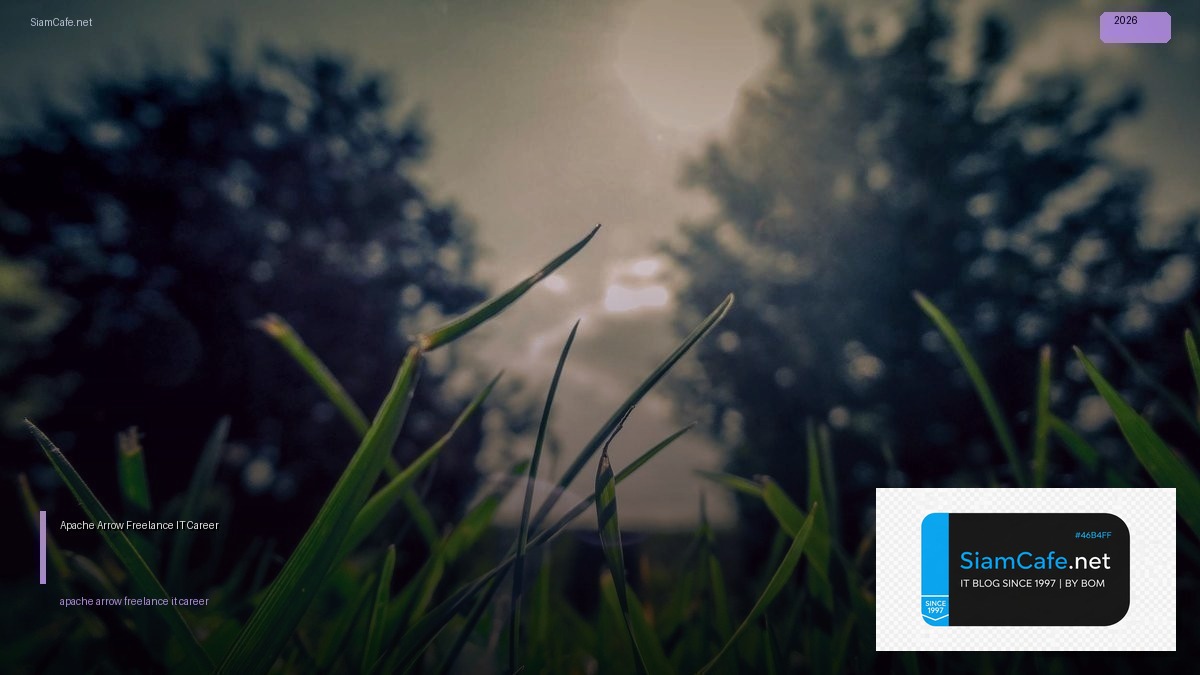 Apache Arrow Freelance IT Career — คู่มือฉบับสมบูรณ์ 2026 | SiamCafe Blog