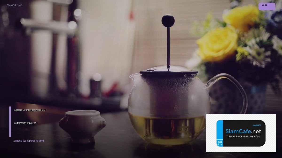 Apache Beam Pipeline CI CD Automation Pipeline — คู่มือฉบับสมบูรณ์ 2026 | SiamCafe Blog