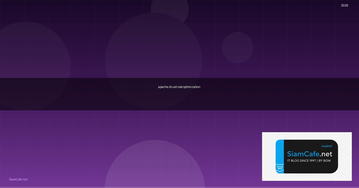 Apache Druid Cost Optimization ลดค่าใช้จ่าย — คู่มือฉบับสมบูรณ์ 2026 | SiamCafe Blog