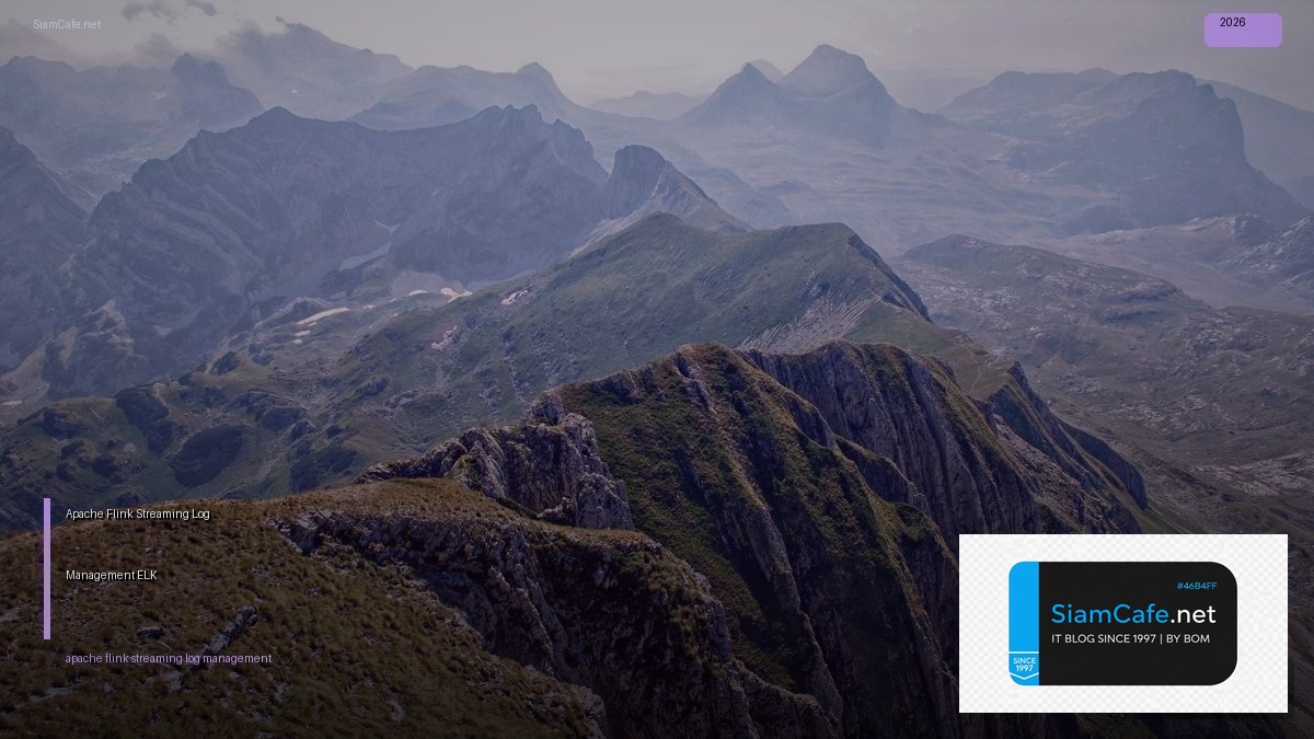 Apache Flink Streaming Log Management ELK — คู่มือฉบับสมบูรณ์ 2026 | SiamCafe Blog