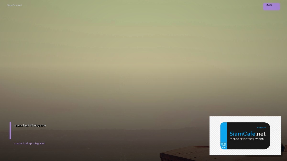 Apache Hudi API Integration เชื่อมต่อระบบ — คู่มือฉบับสมบูรณ์ 2026 | SiamCafe Blog