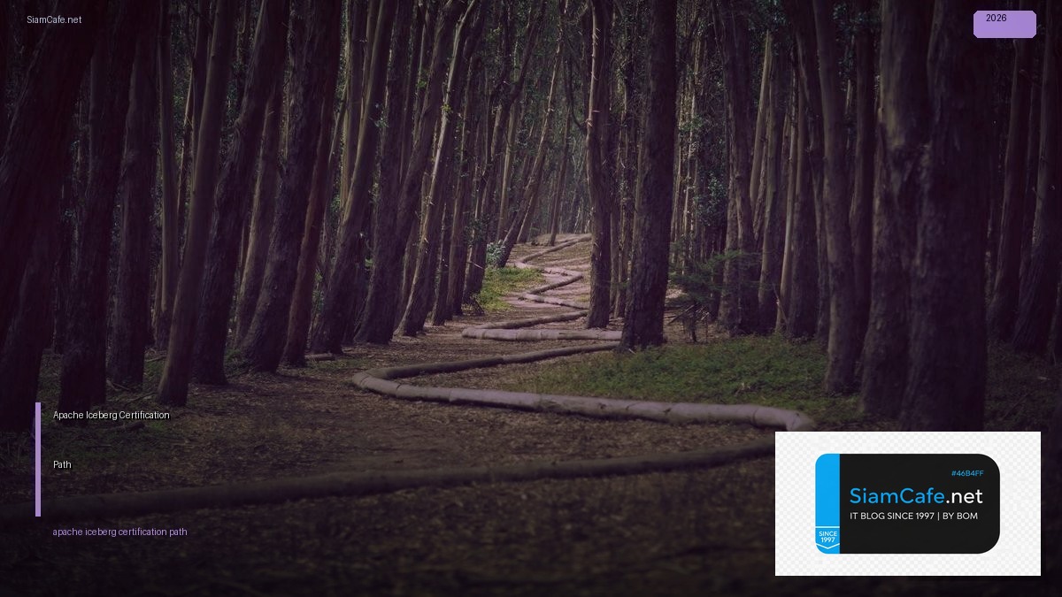 apache iceberg certification path