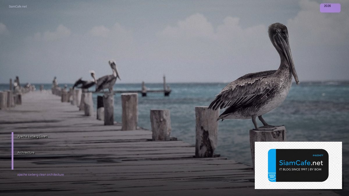 apache iceberg clean architecture