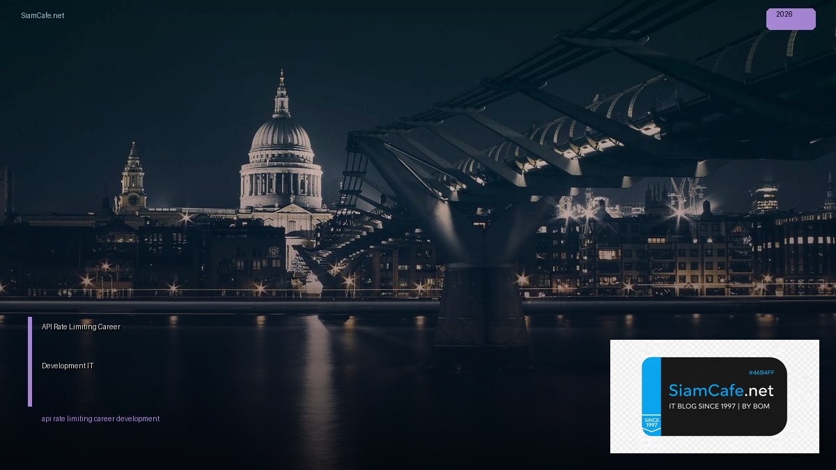 API Rate Limiting Career Development IT — คู่มือฉบับสมบูรณ์ 2026 | SiamCafe Blog
