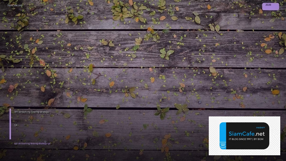api versioning testing strategy qa