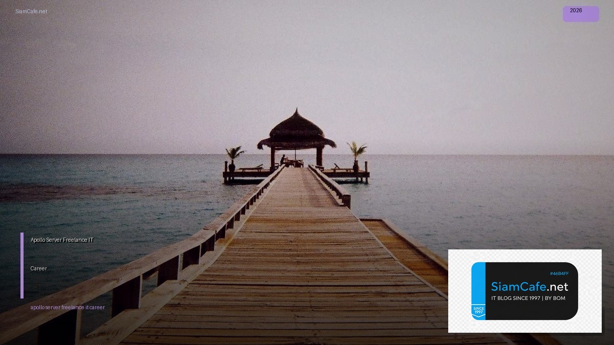 apollo server freelance it career