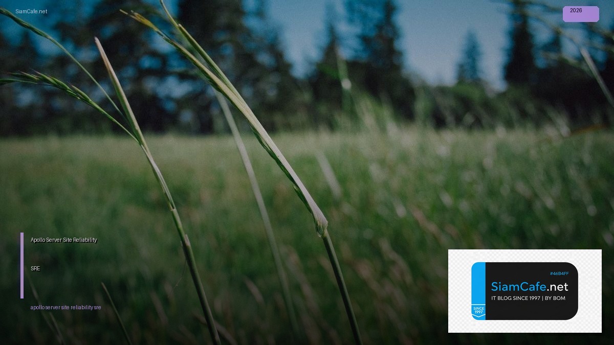 apollo server site reliability sre