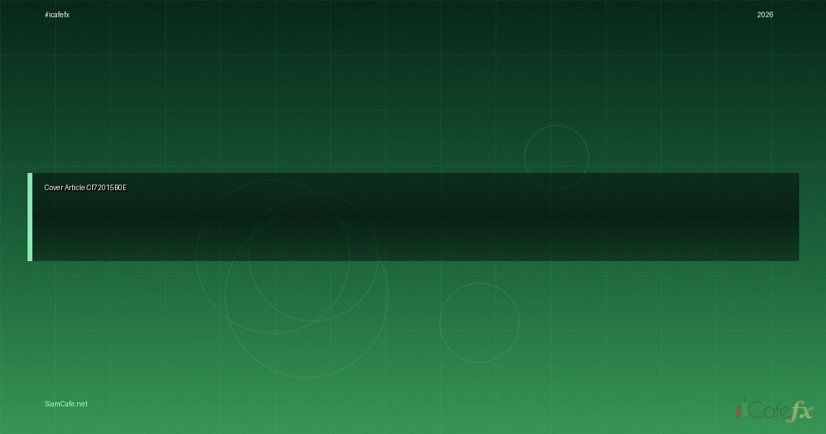 แพลตฟอร์มการเทรดที่นิยมมากที่สุด