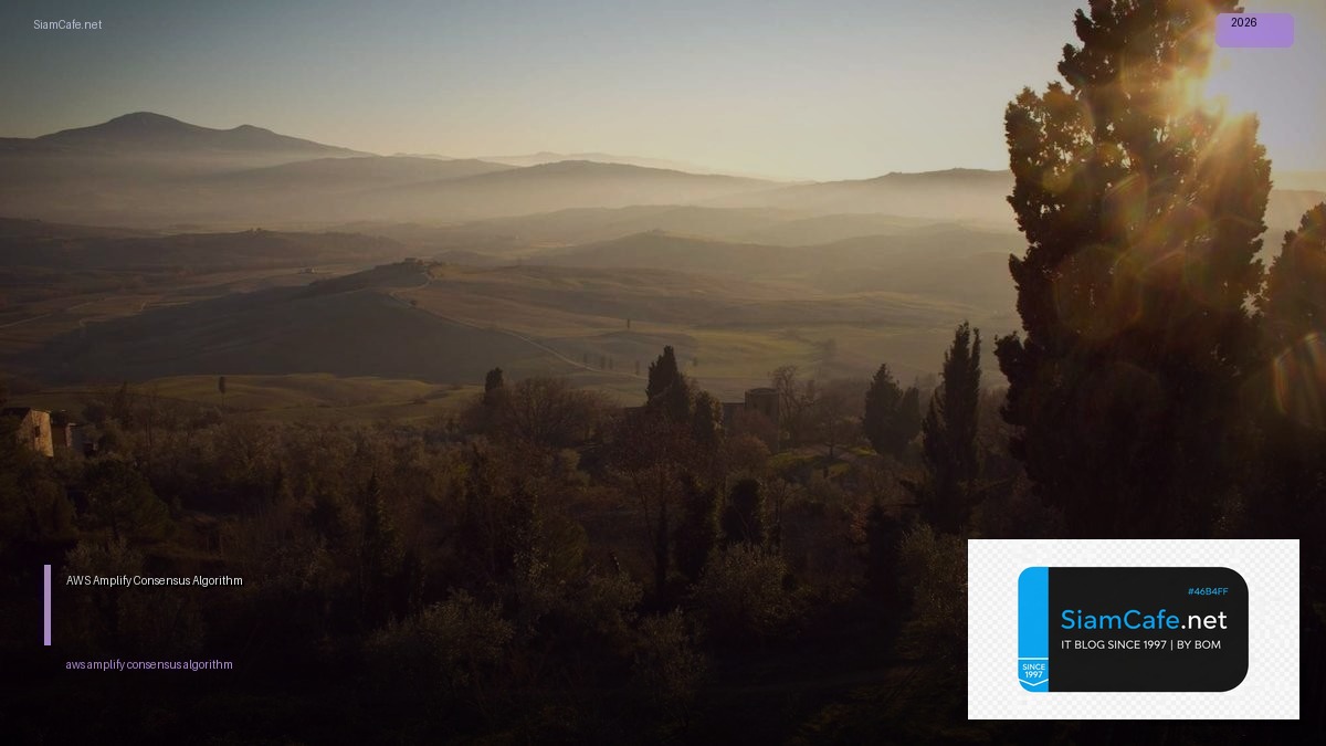 aws amplify consensus algorithm