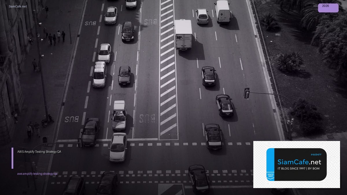 AWS Amplify Testing Strategy QA — คู่มือฉบับสมบูรณ์ 2026 | SiamCafe Blog