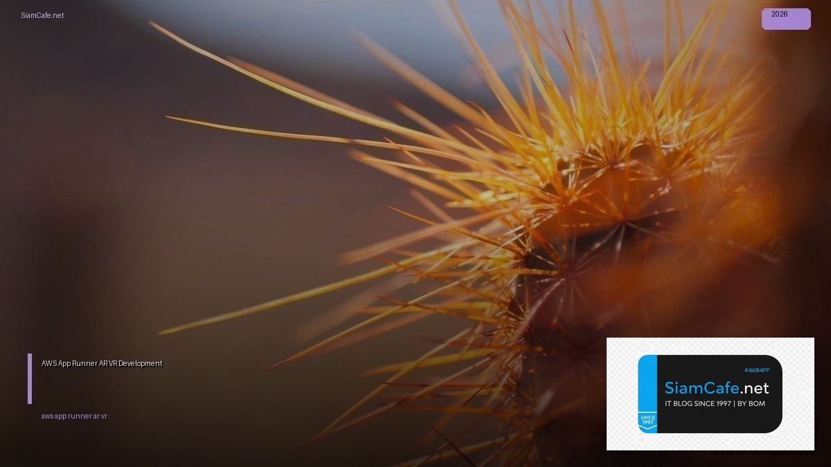 aws app runner ar vr development