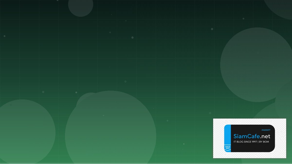 AWS App Runner Database Migration — คู่มือฉบับสมบูรณ์ 2026 | SiamCafe Blog