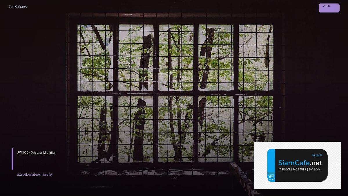 aws cdk database migration