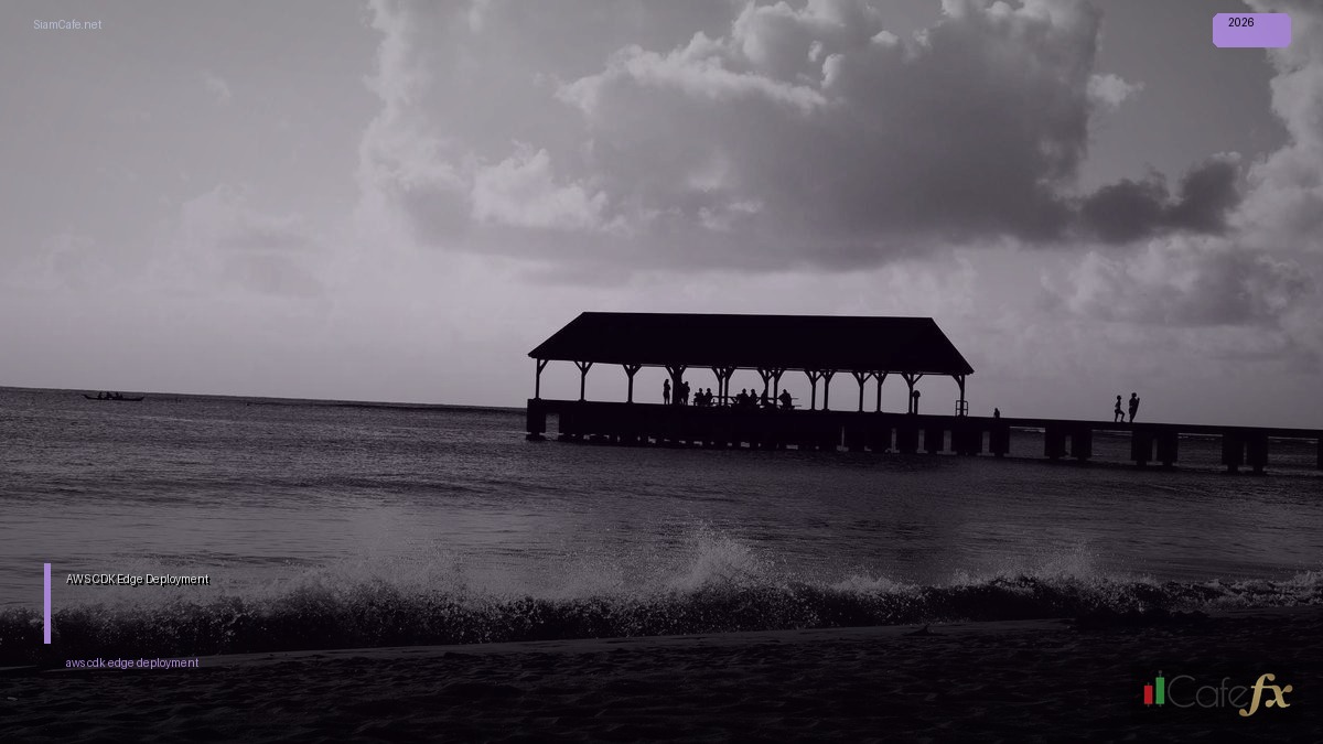 AWS CDK Edge Deployment — คู่มือฉบับสมบูรณ์ 2026 | SiamCafe Blog