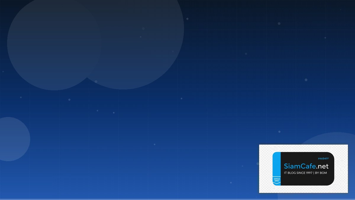 aws credentials คือ — คู่มือฉบับสมบูรณ์ 2026 | SiamCafe Blog