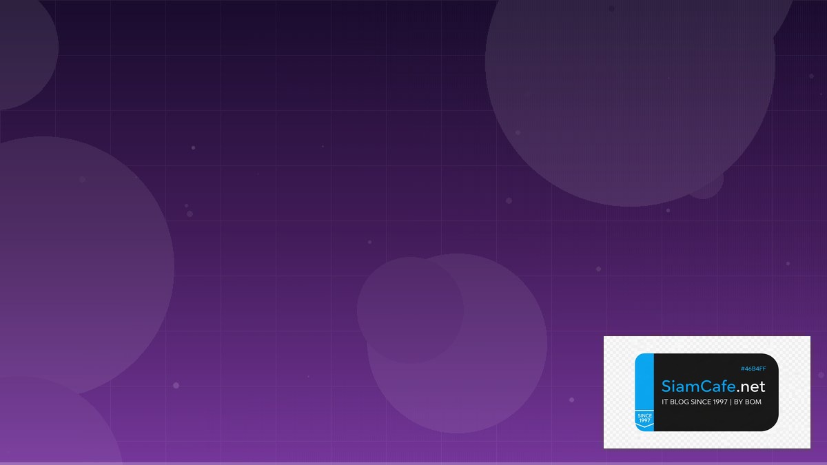 aws elasticsearch คือ — คู่มือฉบับสมบูรณ์ 2026 | SiamCafe Blog