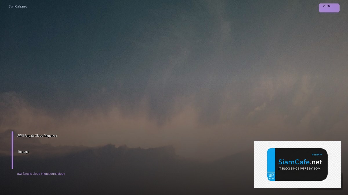 AWS Fargate Cloud Migration Strategy — คู่มือฉบับสมบูรณ์ 2026 | SiamCafe Blog