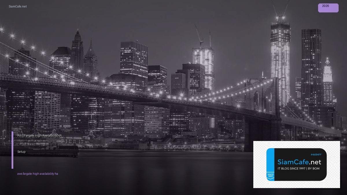 AWS Fargate High Availability HA Setup — คู่มือฉบับสมบูรณ์ 2026 | SiamCafe Blog
