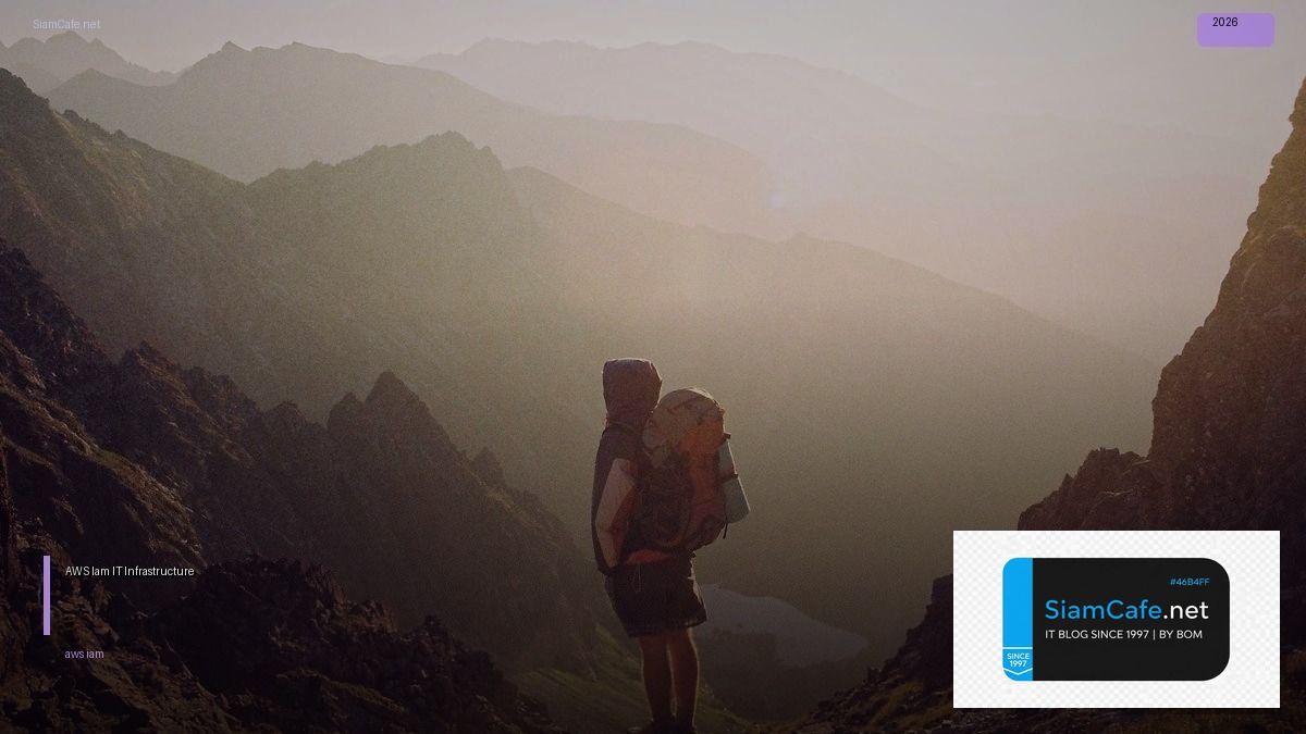 AWS Iam คืออะไร — คู่มือ IT Infrastructure 2026 — คู่มือฉบับสมบูรณ์ 2026 | SiamCafe Blog