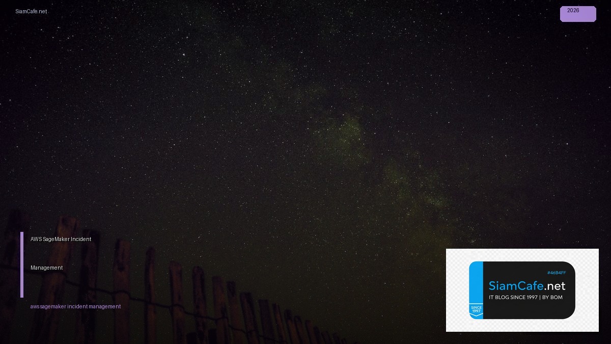 AWS SageMaker Incident Management — คู่มือฉบับสมบูรณ์ 2026 | SiamCafe Blog