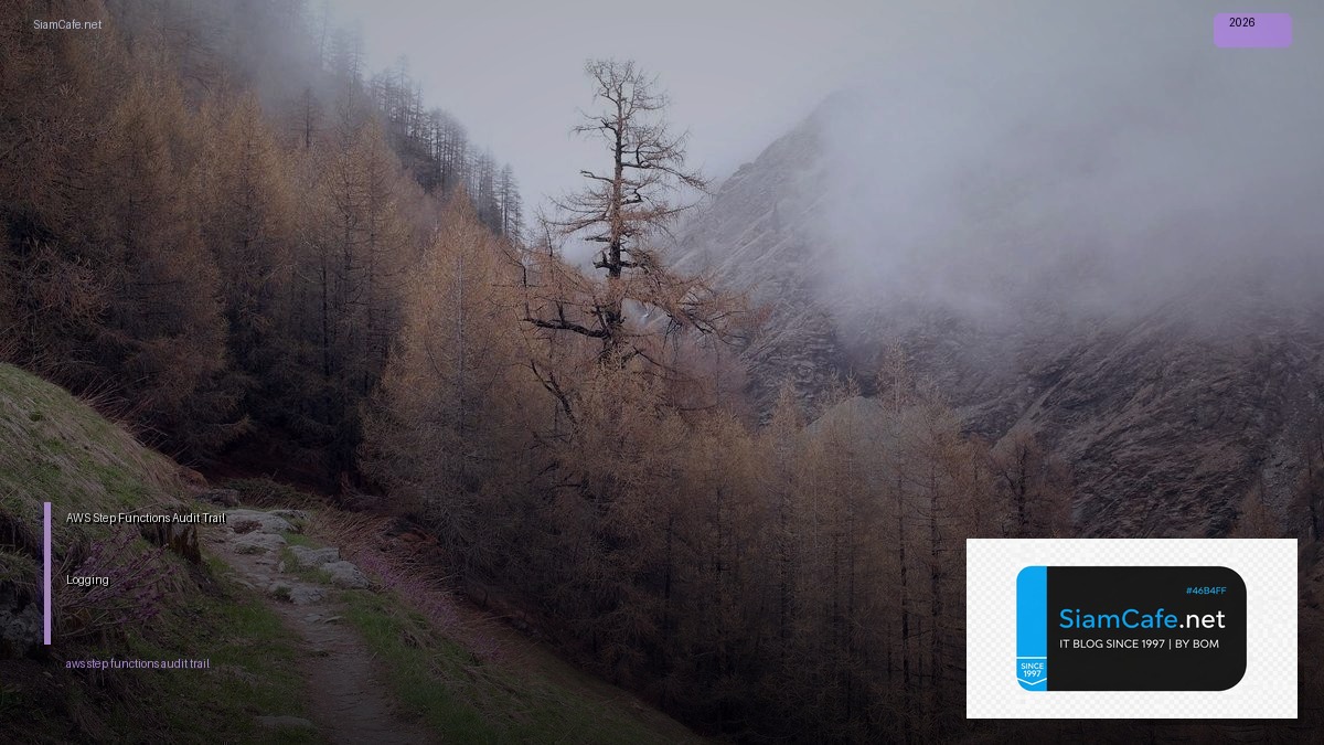 aws step functions audit trail logging