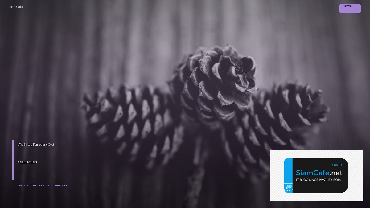 AWS Step Functions Cost Optimization ลดค่าใช้จ่าย — คู่มือฉบับสมบูรณ์ 2026 | SiamCafe Blog