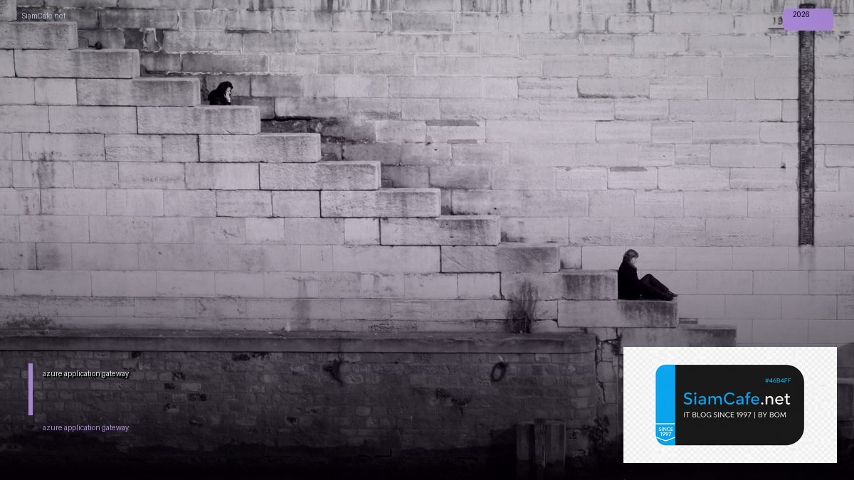 azure application gateway คอ