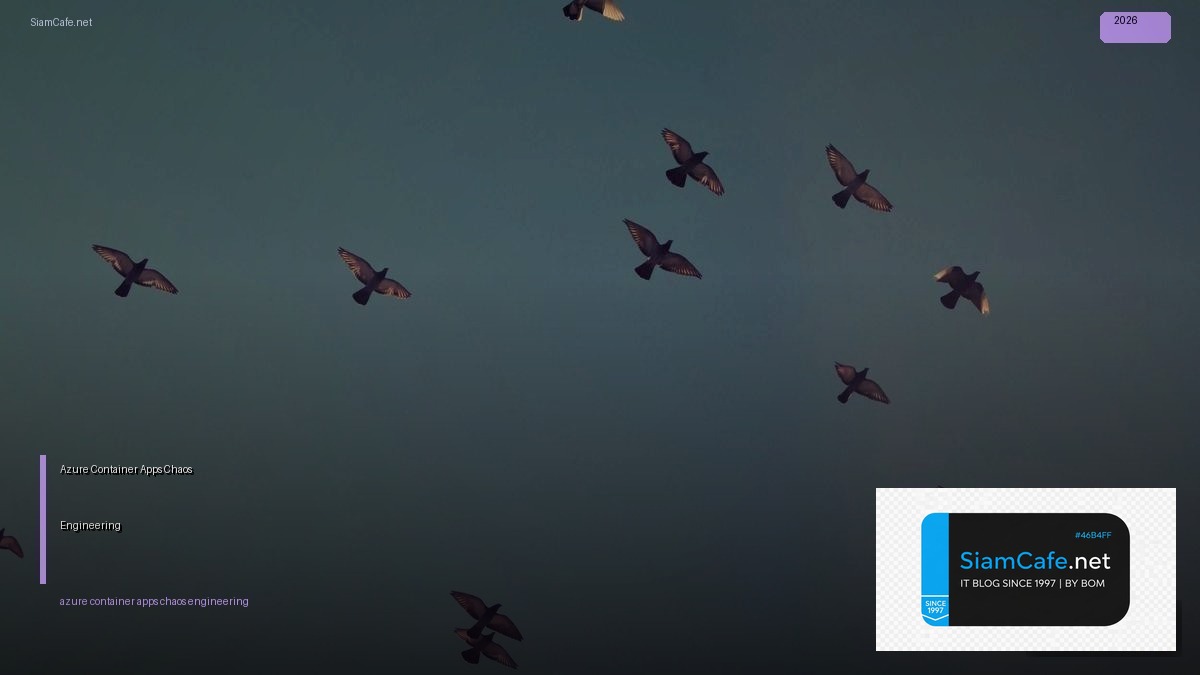 Azure Container Apps Chaos Engineering — คู่มือฉบับสมบูรณ์ 2026 | SiamCafe Blog