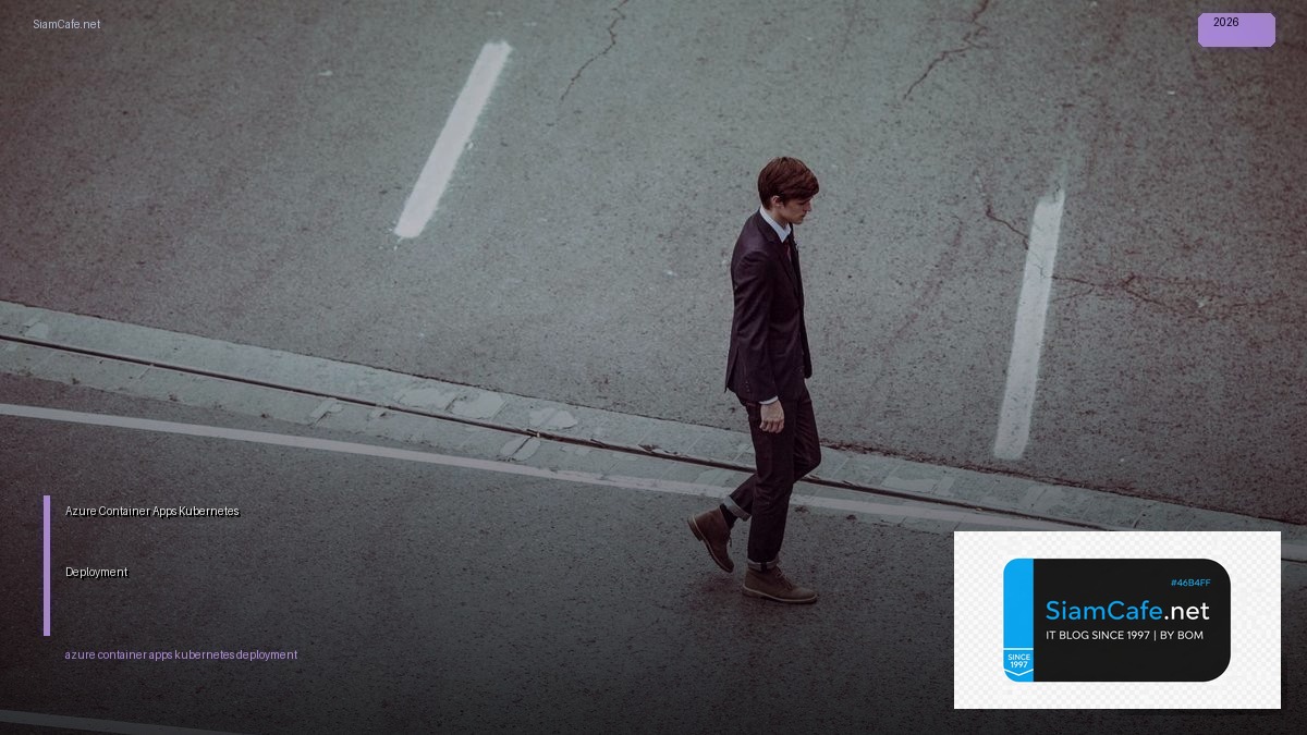 Azure Container Apps Kubernetes Deployment — คู่มือฉบับสมบูรณ์ 2026 | SiamCafe Blog
