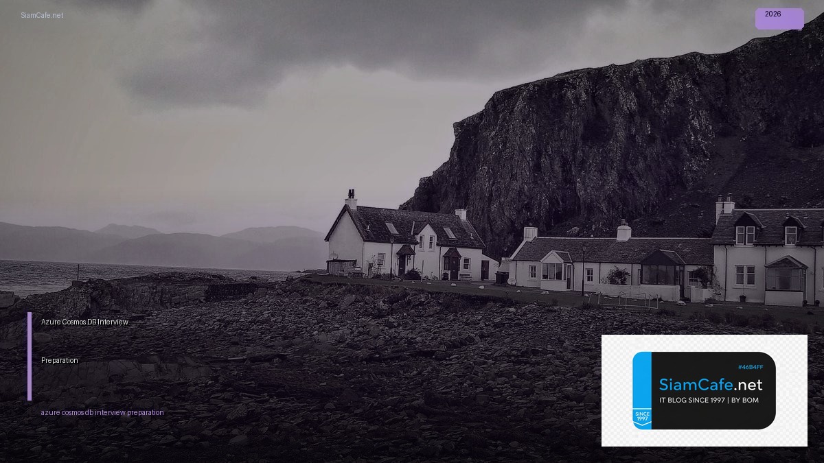Azure Cosmos DB Interview Preparation — คู่มือฉบับสมบูรณ์ 2026 | SiamCafe Blog