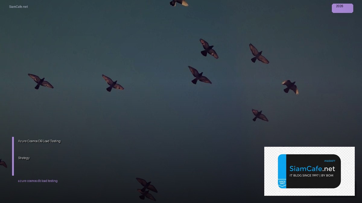 Azure Cosmos DB Load Testing Strategy — คู่มือฉบับสมบูรณ์ 2026 | SiamCafe Blog