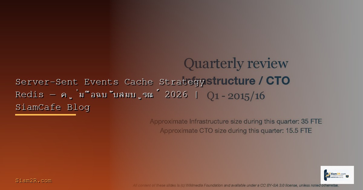 Azure DevOps Pipeline Cache Strategy Redis — คู่มือฉบับสมบูรณ์ 2026 | SiamCafe Blog