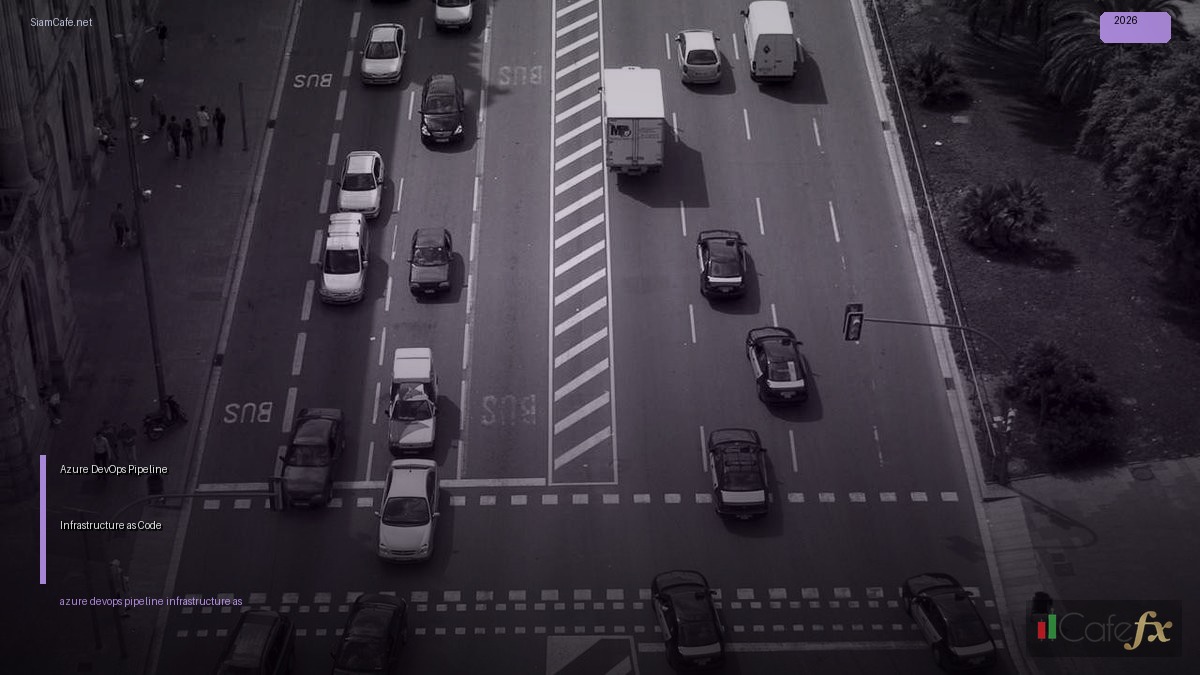 Azure DevOps Pipeline Infrastructure as Code — คู่มือฉบับสมบูรณ์ 2026 | SiamCafe Blog