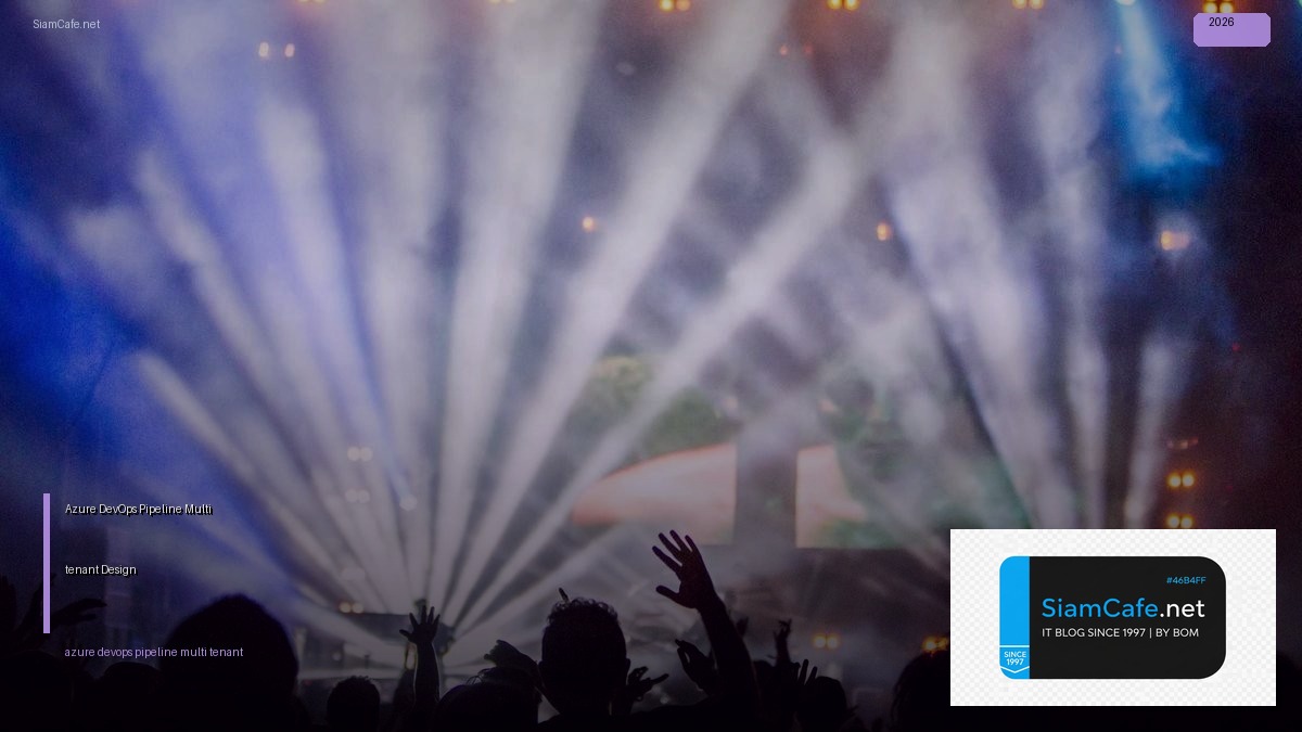 Azure DevOps Pipeline Multi-tenant Design — คู่มือฉบับสมบูรณ์ 2026 | SiamCafe Blog