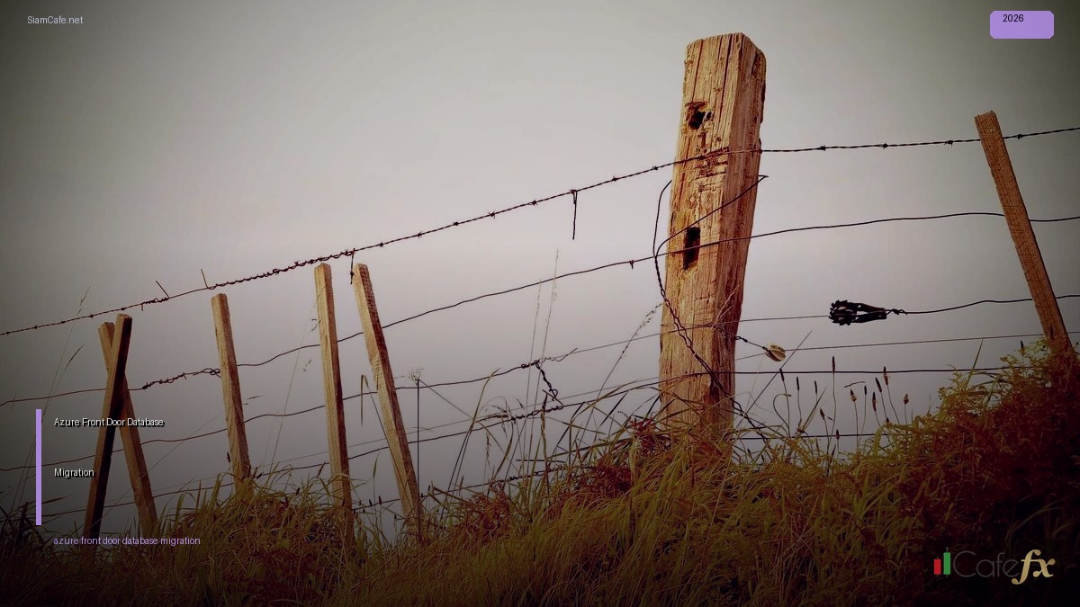 Azure Front Door Database Migration — คู่มือฉบับสมบูรณ์ 2026 | SiamCafe Blog