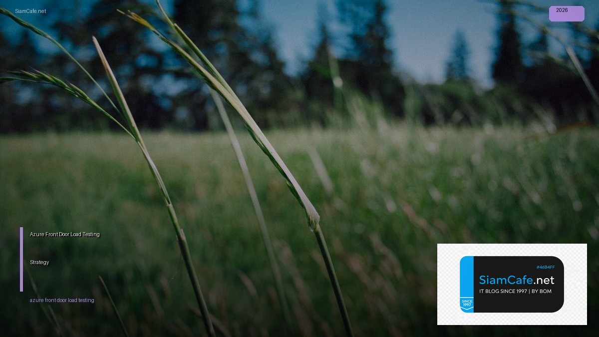 Azure Front Door Load Testing Strategy — คู่มือฉบับสมบูรณ์ 2026 | SiamCafe Blog