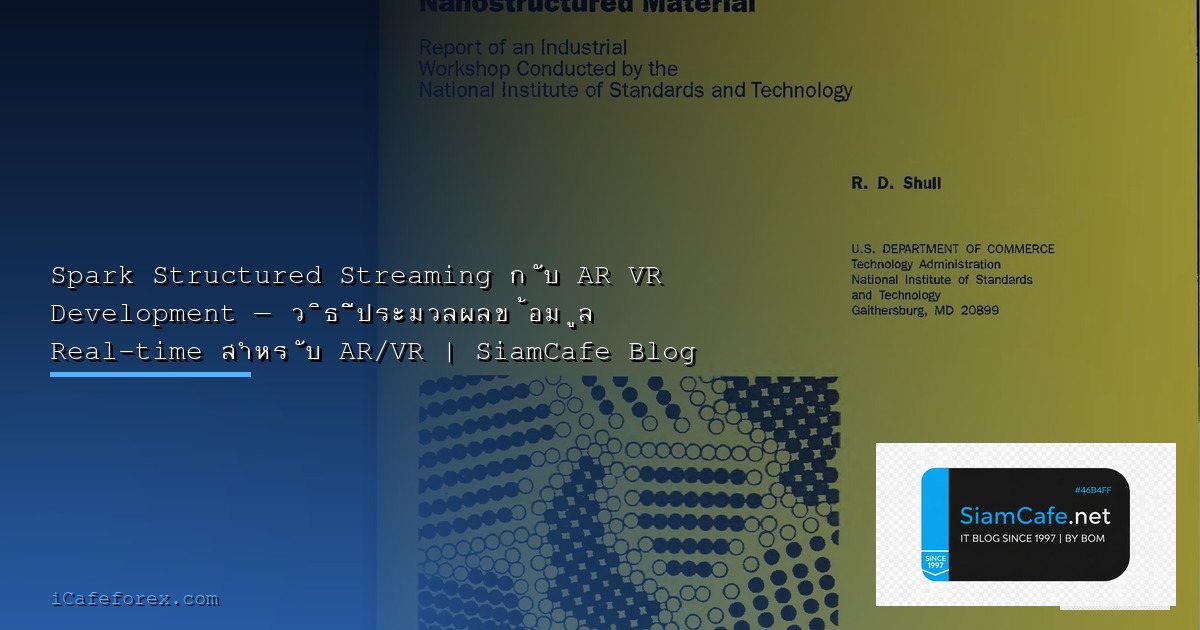 Azure Functions AR VR Development — คู่มือฉบับสมบูรณ์ 2026 | SiamCafe Blog