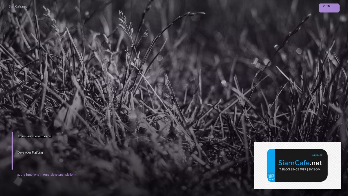 Azure Functions Internal Developer Platform — คู่มือฉบับสมบูรณ์ 2026 | SiamCafe Blog