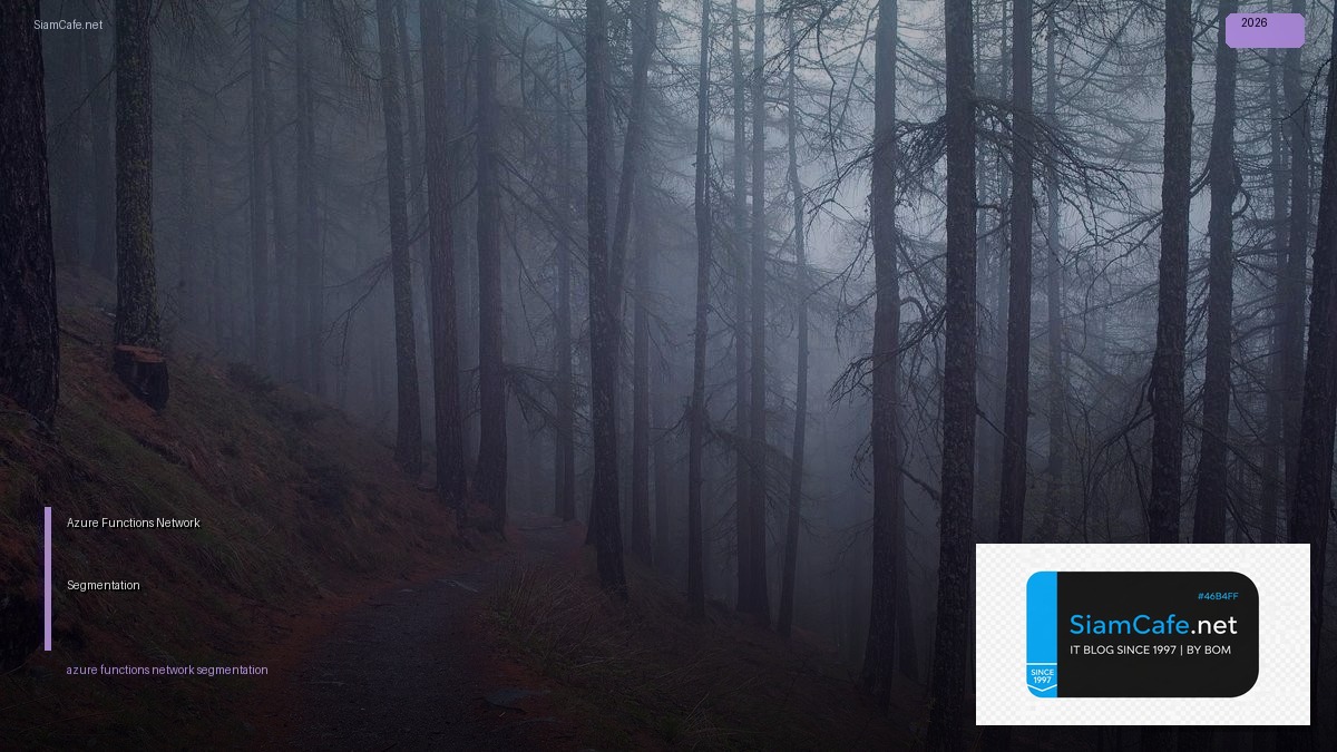 azure functions network segmentation