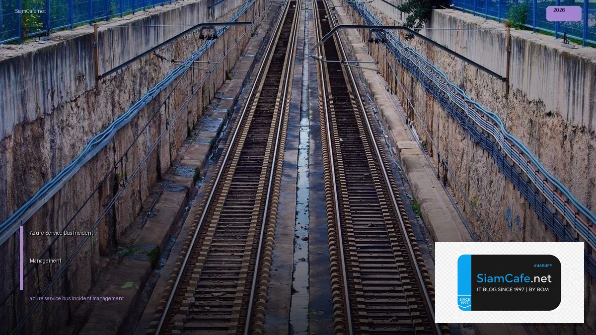 Azure Service Bus Incident Management — คู่มือฉบับสมบูรณ์ 2026 | SiamCafe Blog
