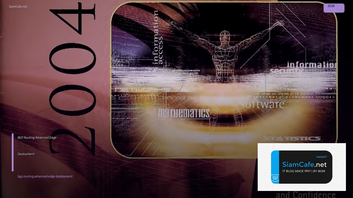 BGP Routing Advanced Edge Deployment — คู่มือฉบับสมบูรณ์ 2026 | SiamCafe Blog