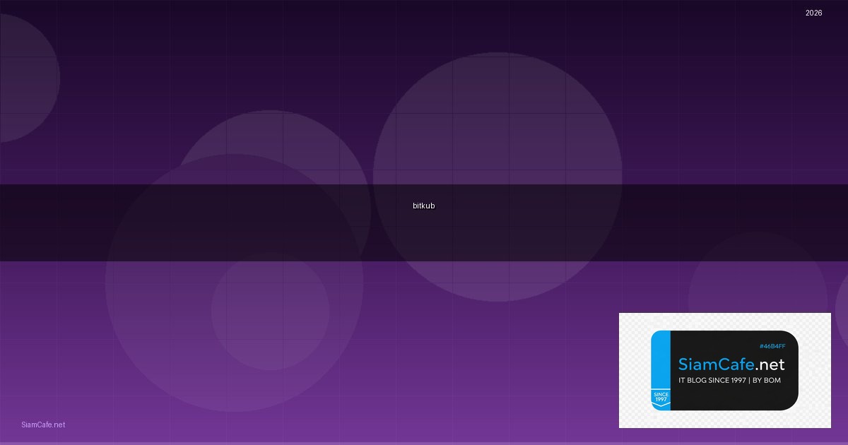 Bitkub คืออะไร | SiamCafe Blog