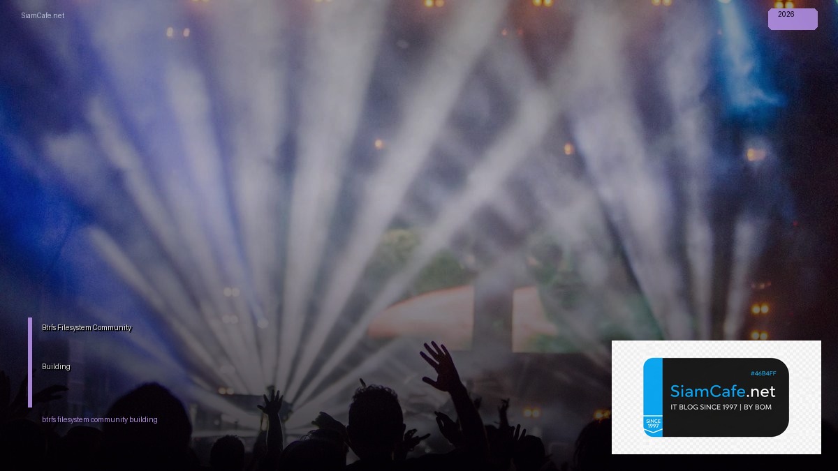 Btrfs Filesystem Community Building — คู่มือฉบับสมบูรณ์ 2026 | SiamCafe Blog