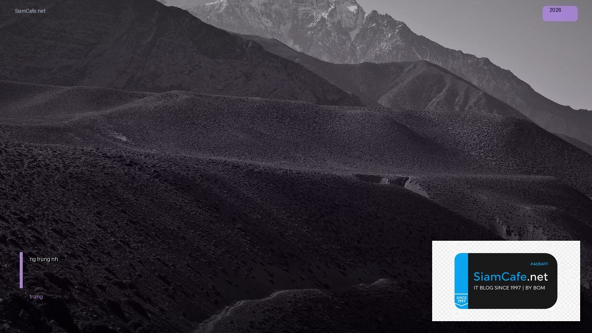 bài tập đường trung bình — คู่มือฉบับสมบูรณ์ 2026 | SiamCafe Blog