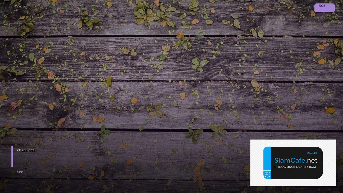 bánh sinh nhật thổi nến — คู่มือฉบับสมบูรณ์ 2026 | SiamCafe Blog