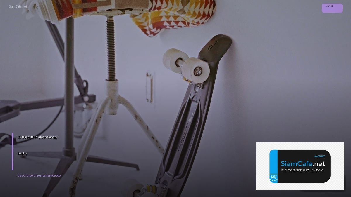 C# Blazor Blue Green Canary Deploy — คู่มือฉบับสมบูรณ์ 2026 | SiamCafe Blog